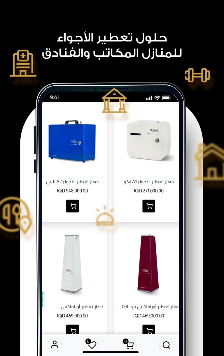 Royal Smells app screen